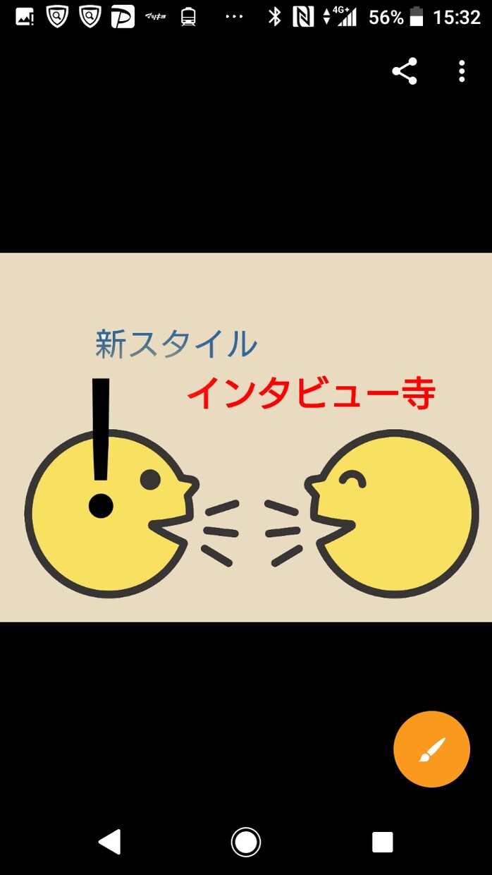 インタビュー寺◇インタビューします あ！！！インタビューされませんか？ イメージ1