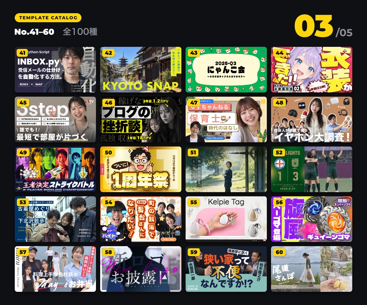 100種の型から選べるYouTubeサムネ作ります 先着10名・実績づくり中！納得いかなければ無料キャンセル イメージ5