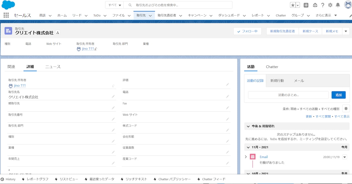 Salesforceのご相談にお答えいたします セールスフォース歴10年超(導入/開発責任者&運用責任者） イメージ4