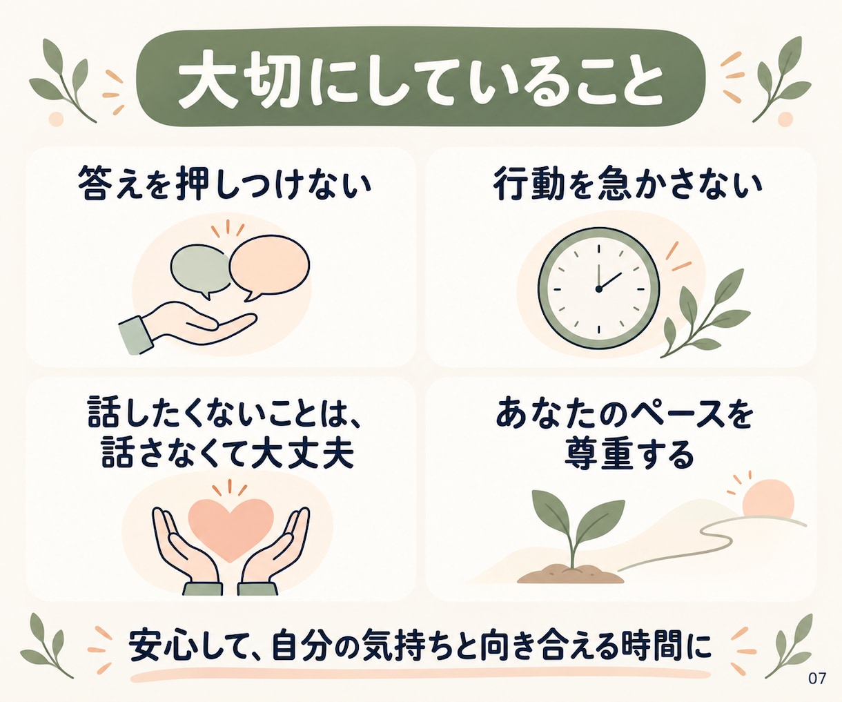 仕事・キャリアのモヤモヤを一緒に整理します やりたいことが分からないあなたへ。自分らしい次の一歩を イメージ5