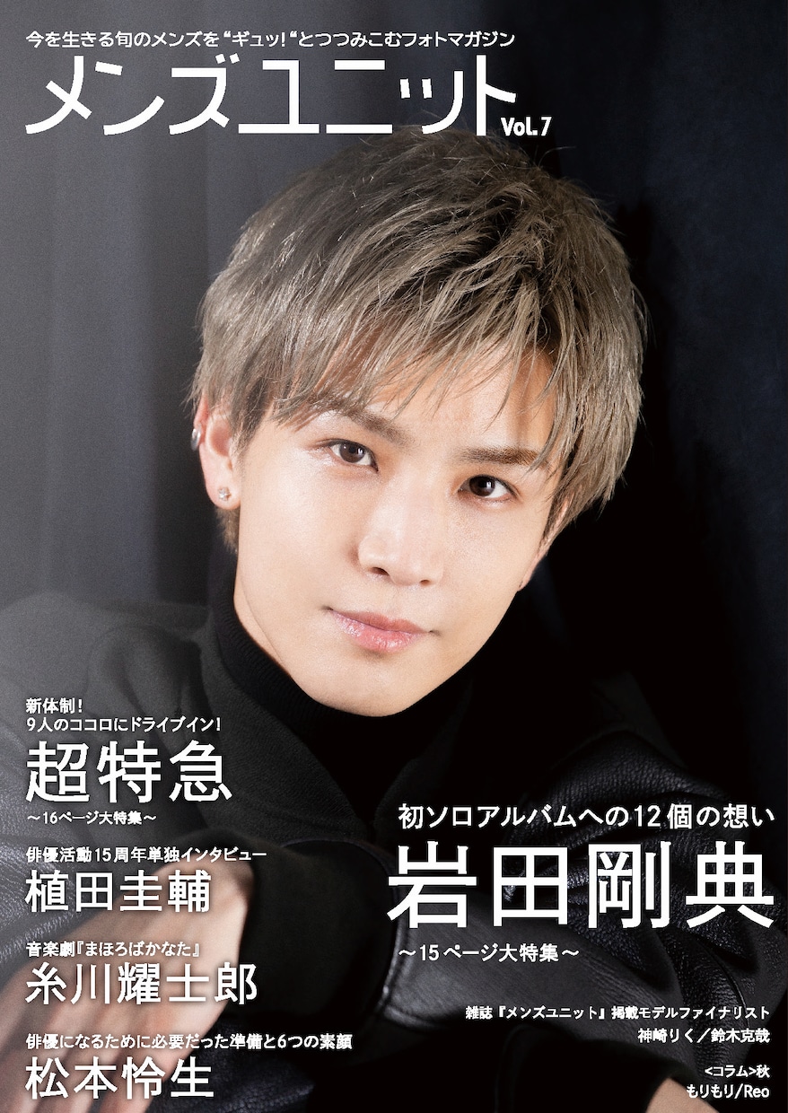 雑誌紙媒体★芸能人を起用した雑誌広告掲載できます エンゲージメントの高い”雑誌”で確実な”ブランド”の構築へ イメージ3