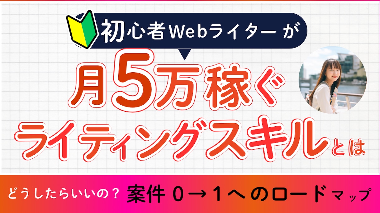 好感度UPするようなWEB画像を制作します ◎親切・丁寧な対応で貢献していきます イメージ10
