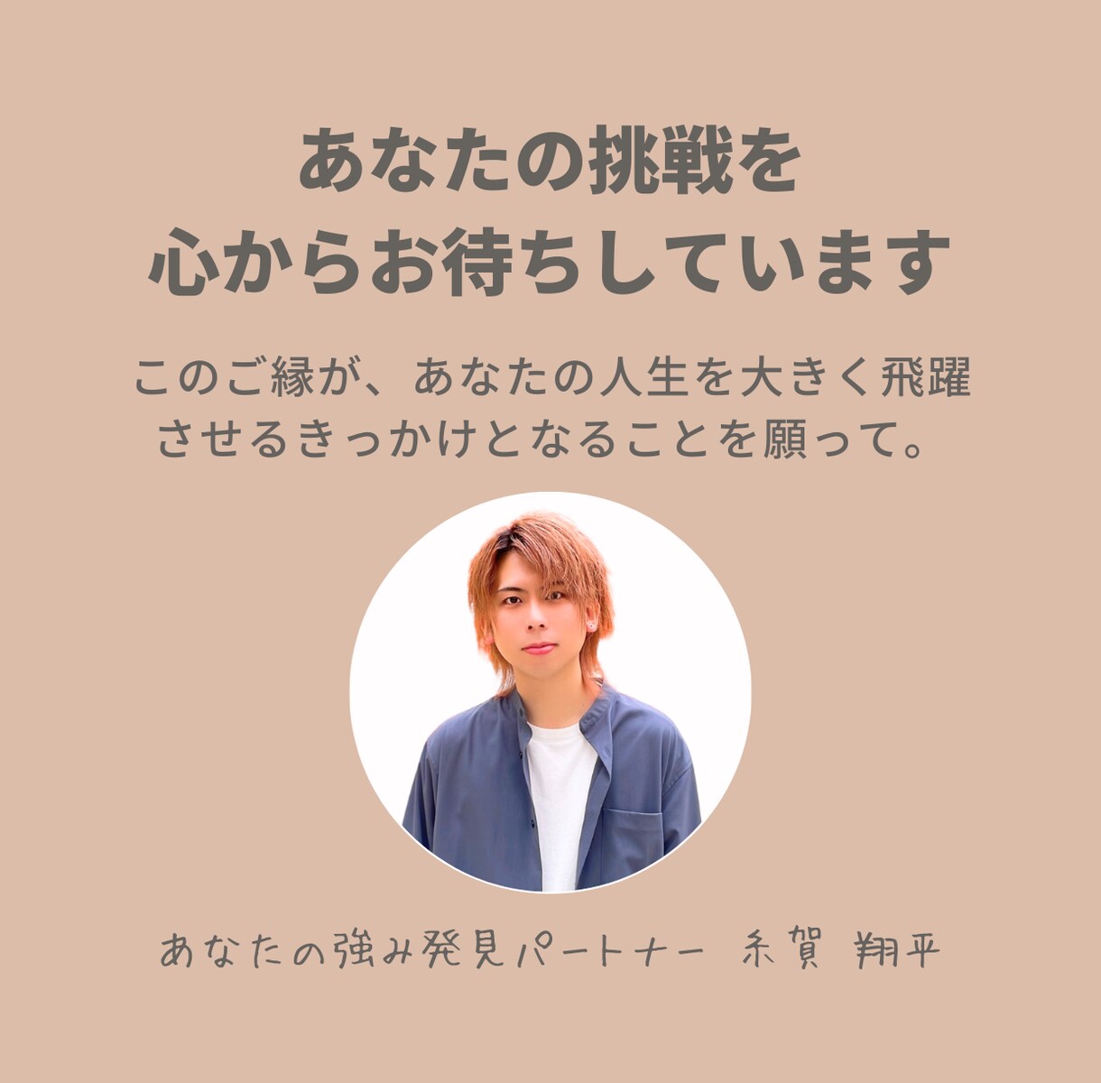 あなたの成長に、継続的に伴走します 月額制で作戦会議を続けましょう イメージ10