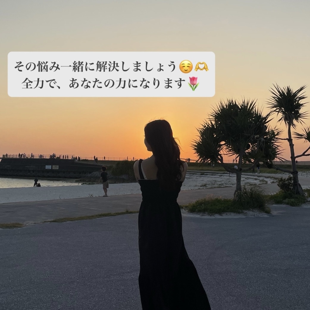 悩んでいませんか？一緒に恋愛の作戦会議します ✨心理カウンセラー歴3年目☺︎あなたの心に寄り添います。 イメージ1