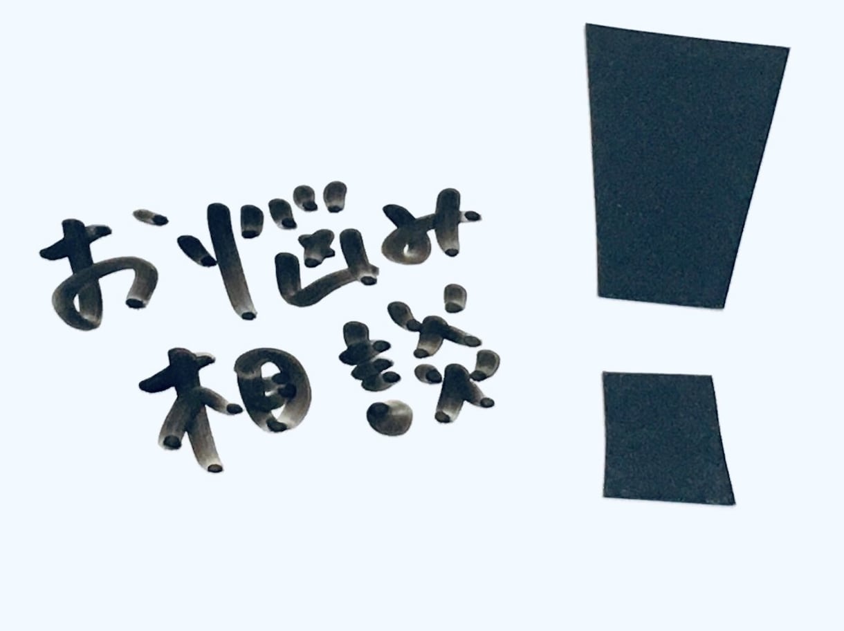愚痴・悩み相談・話し相手できます フリートークです。話して楽になりましょう！ イメージ1