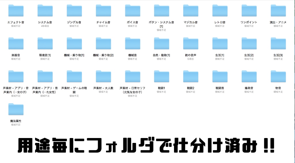 Youtubeなどで使える効果音を収集代行致します 簡単そうで実は面倒くさい素材集めのお手伝い イメージ4