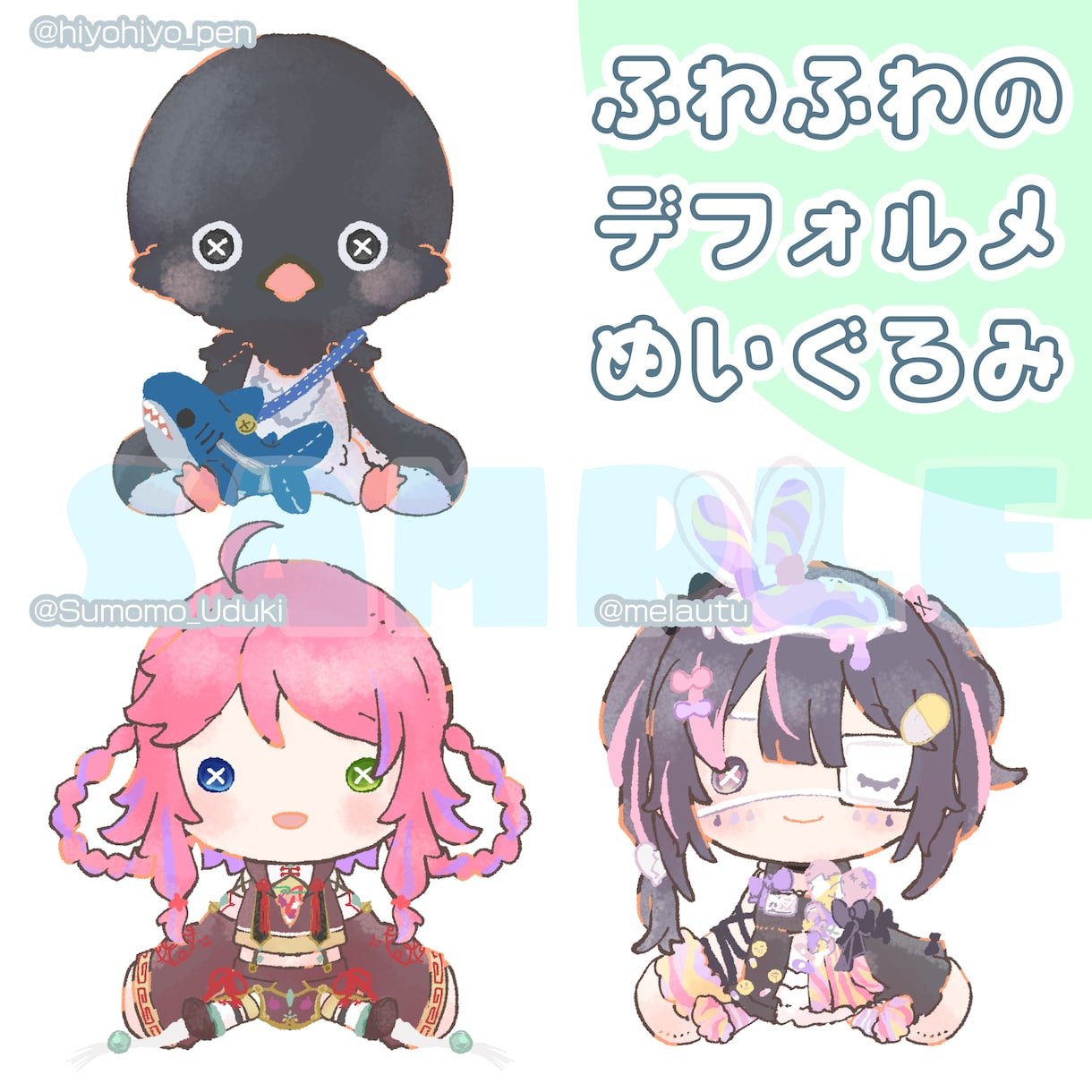 Vtuber/歌い手さん向け！ぬいぐるみ描きます 商用可！唯一無二のデフォルメぬいぐるみちゃんおすわりver. イメージ3