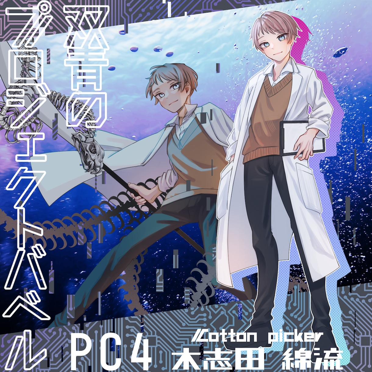 ご希望に添ったキャラクターイラストお描きします 幅広く対応致します。お気軽にご相談ください！ イメージ4