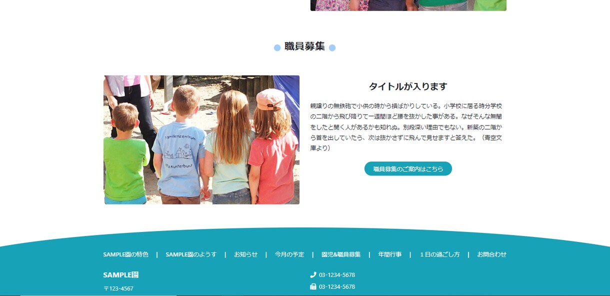 1ページで完結するあなた専用のページを作成します 複数ページは必要ないけど取り合えずWEBページが欲しい方に イメージ6