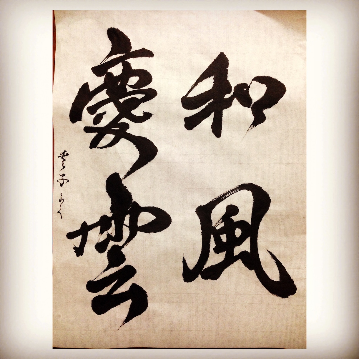 あなたの言葉、書いて魅せます。 イメージ1