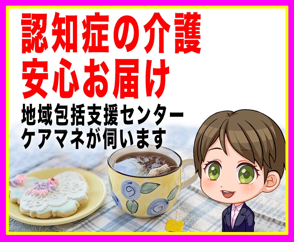 認知症で辛い方からご相談を、全力でお受けします 認知症や歩行困難の介護者に【安心をお届けします】 イメージ7