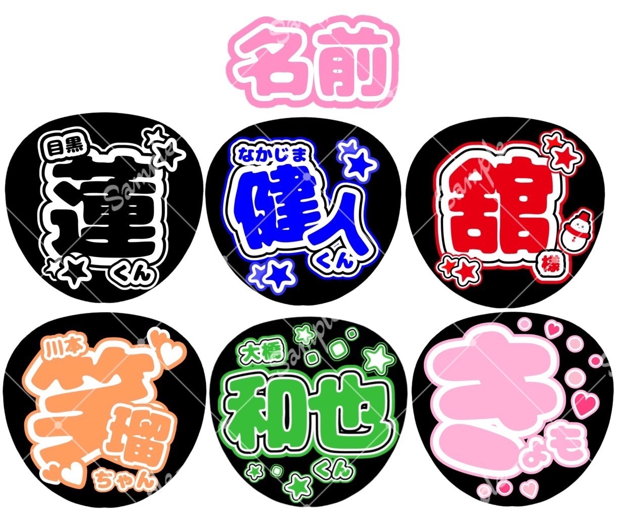 ファンサ実績あり！オリジナルファンサうちわ作ります お好きな文字で作成します！ネオン風、グリッター風も対応可能！ イメージ3