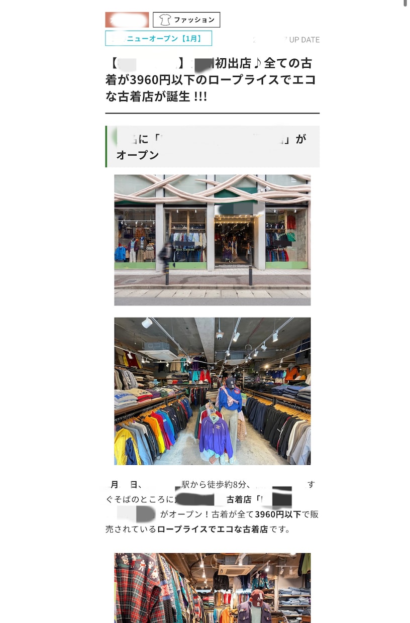 お店のPR記事を書きます ①お店の概要②こだわり③商品紹介→1記事1500字前後で執筆 イメージ2