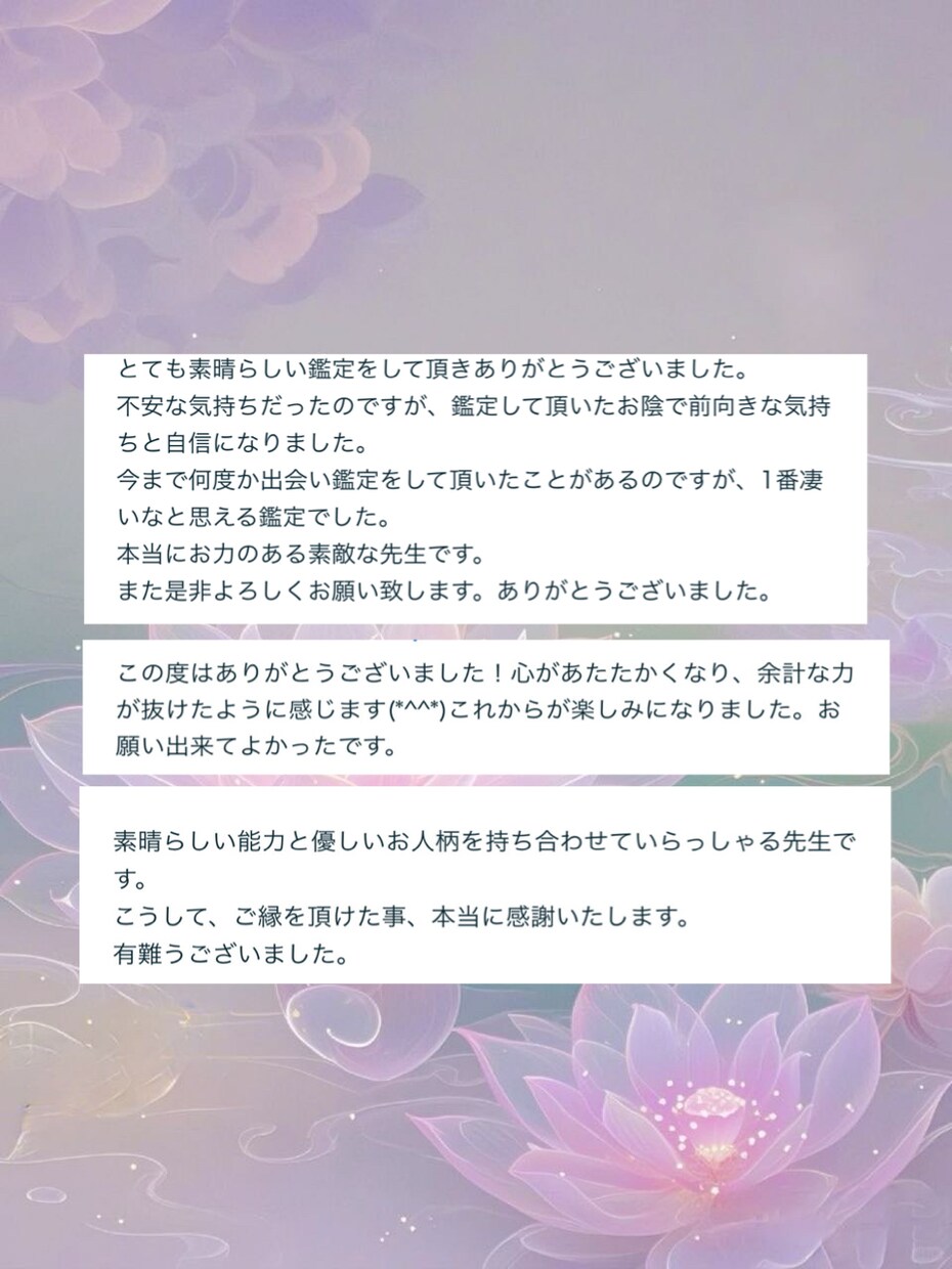 絶対霊感/24時間以内7５00字で特別鑑定します 恋愛 /仕事 /人生 /運命 /未来の可能性どんな分野でも イメージ3