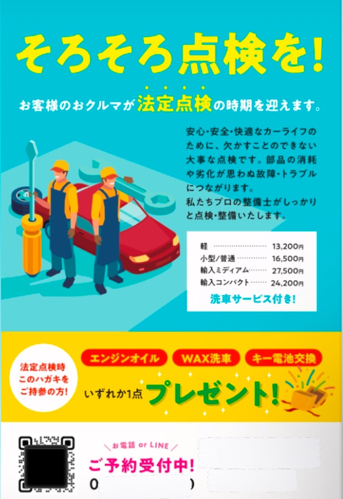 ハガキサイズのダイレクトメールなど作製します ポップなものからシンプルなものまで！ イメージ1