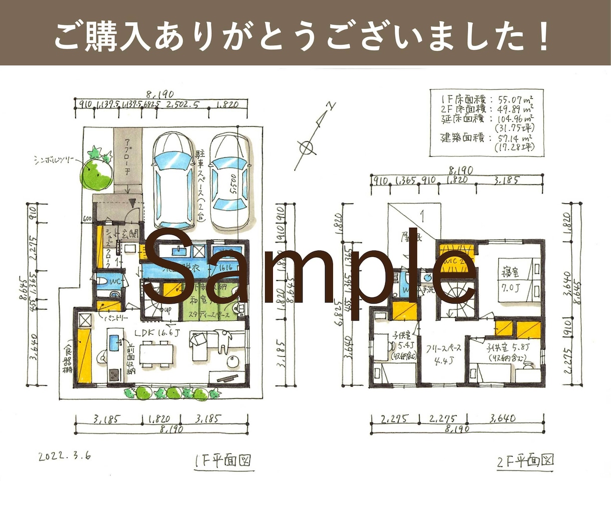 女性建築士が住みやすい住宅間取り２案ご提案します 家事動線に配慮した収納の多いおしゃれな間取りを作成します イメージ7