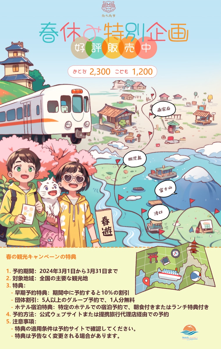 企業PR・SNS広告漫画／イラスト制作します わかりやすく魅力的に伝わる漫画・イラストを制作 イメージ9