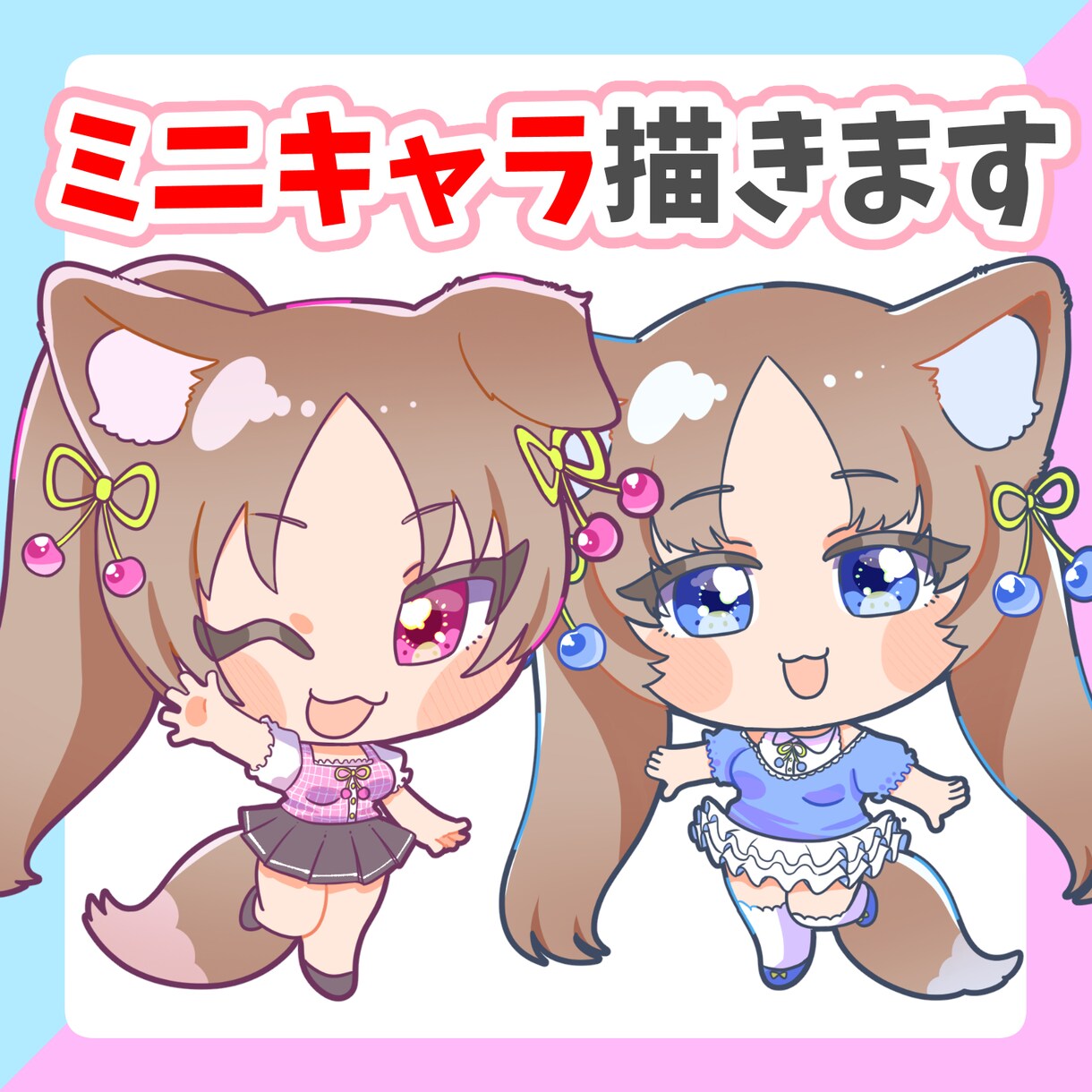 ポップで可愛いミニキャラ・マスコット描きます 優しく温かみある絵柄と色合いが特徴！丁寧なヒアリング イメージ1