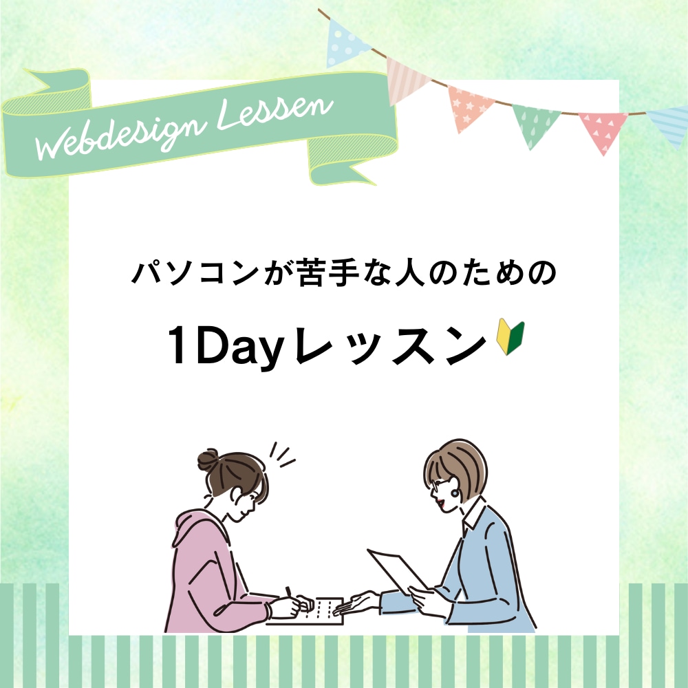 IT講師30年 | ホームページ作成サポートします 1回のレッスンで8割完成★Wordpress初心者レッスン イメージ1