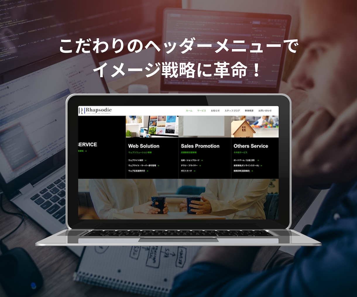 一流企業の風格。信頼を築く本格的なHPを制作します 格安でも妥協なし。SEO・レスポンシブ・6商材まで掲載無料 イメージ7