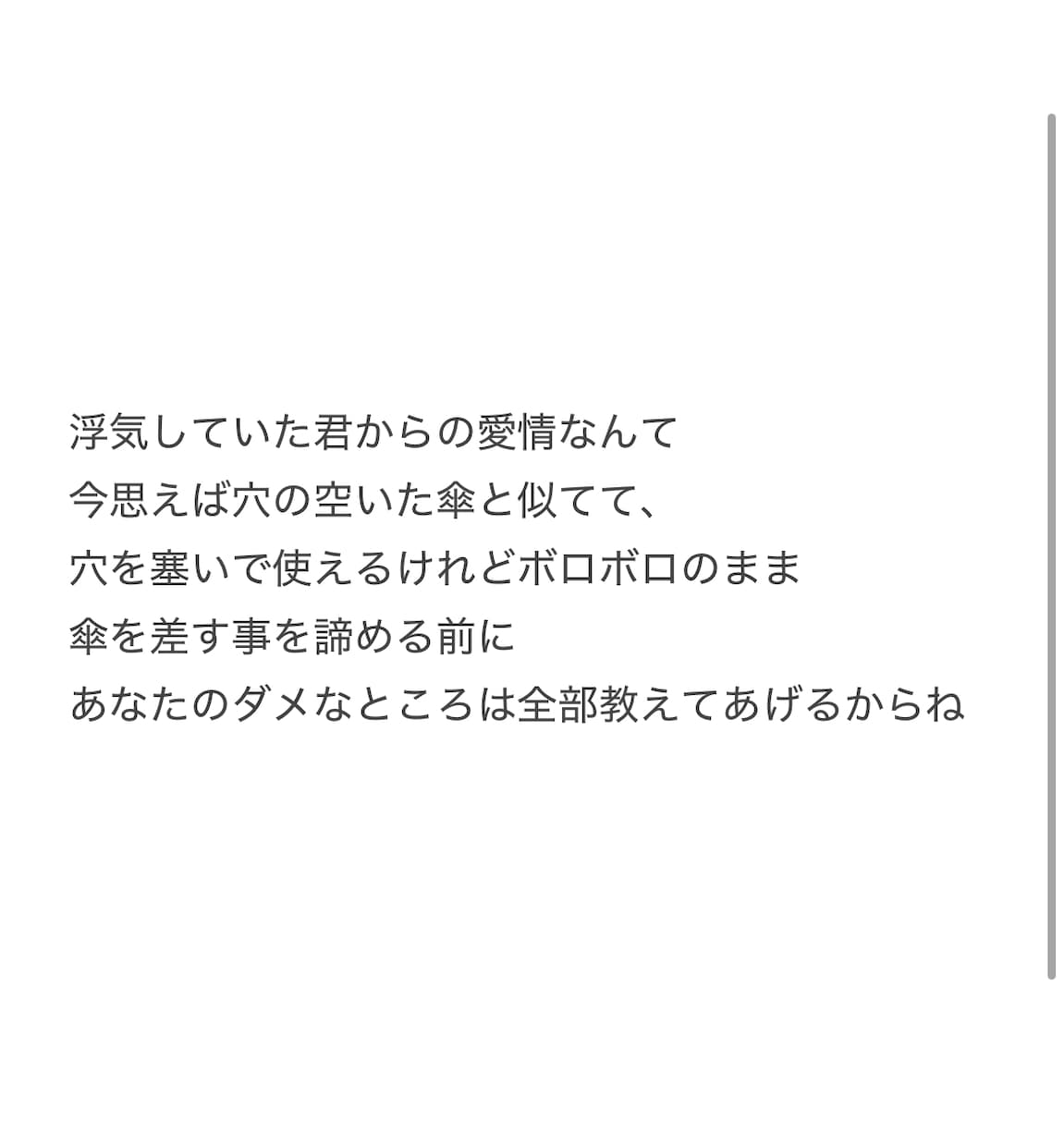 あなたの為の小説を書きます あなたの為だけのご褒美小説！理想を現実にするオーダーメイド イメージ3