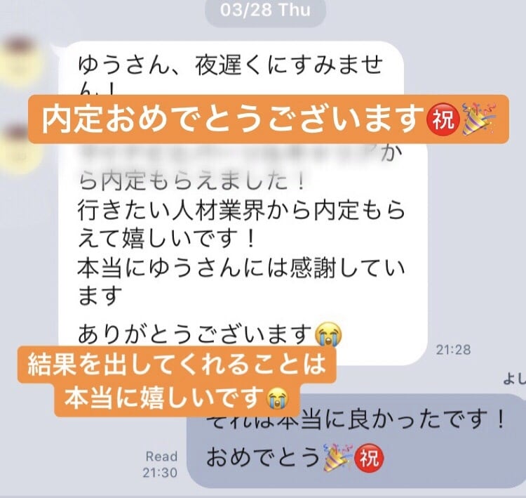 内定が欲しいあなたの就活を徹底指導します 現役化学メーカー営業マンによる”内定講座” イメージ1