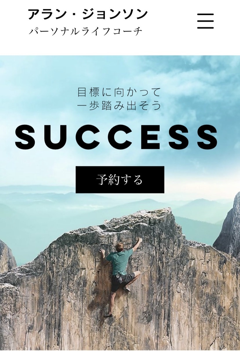 wixでお洒落で美しいHPを作成いたします スマフォ/SEO対策/簡単更新/SNSすべて込みの料金です。 イメージ6