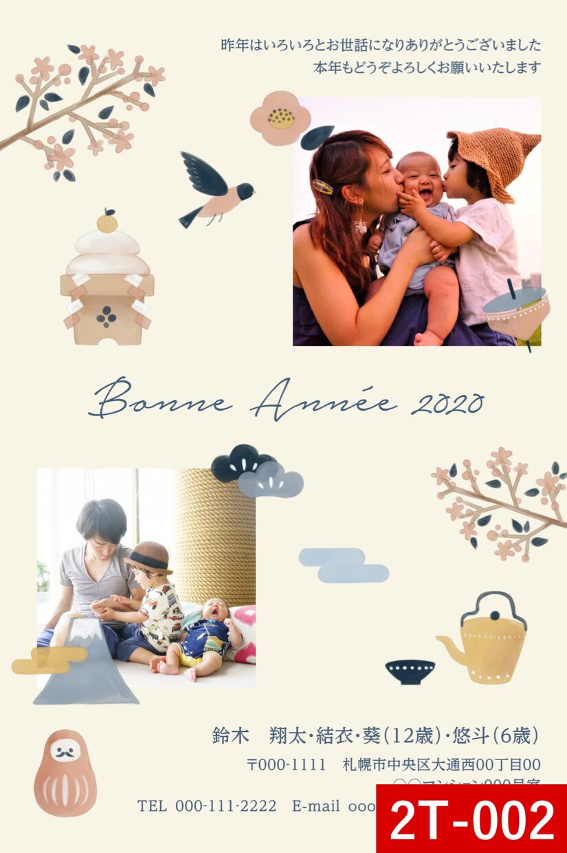 写真2枚で年賀状デザインをお作りします 写真を送りデザインが届いたらご家庭のプリンタで印刷するだけ イメージ2