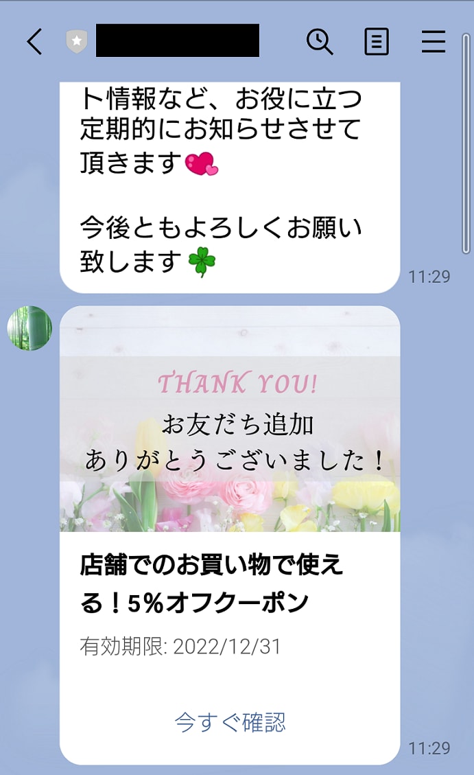 LINE公式アカウントをプロ目線で構築します 構築から運営まで、実務経験者が丁寧にサポート！ イメージ3