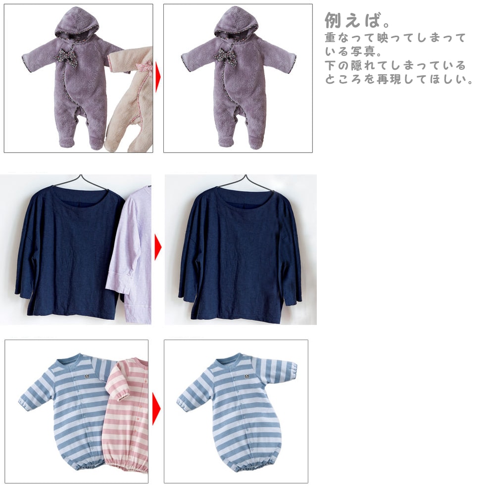 写真加工!商品画像等、修正いたします ECサイト、WEBショップオーナー様にオススメ! イメージ2