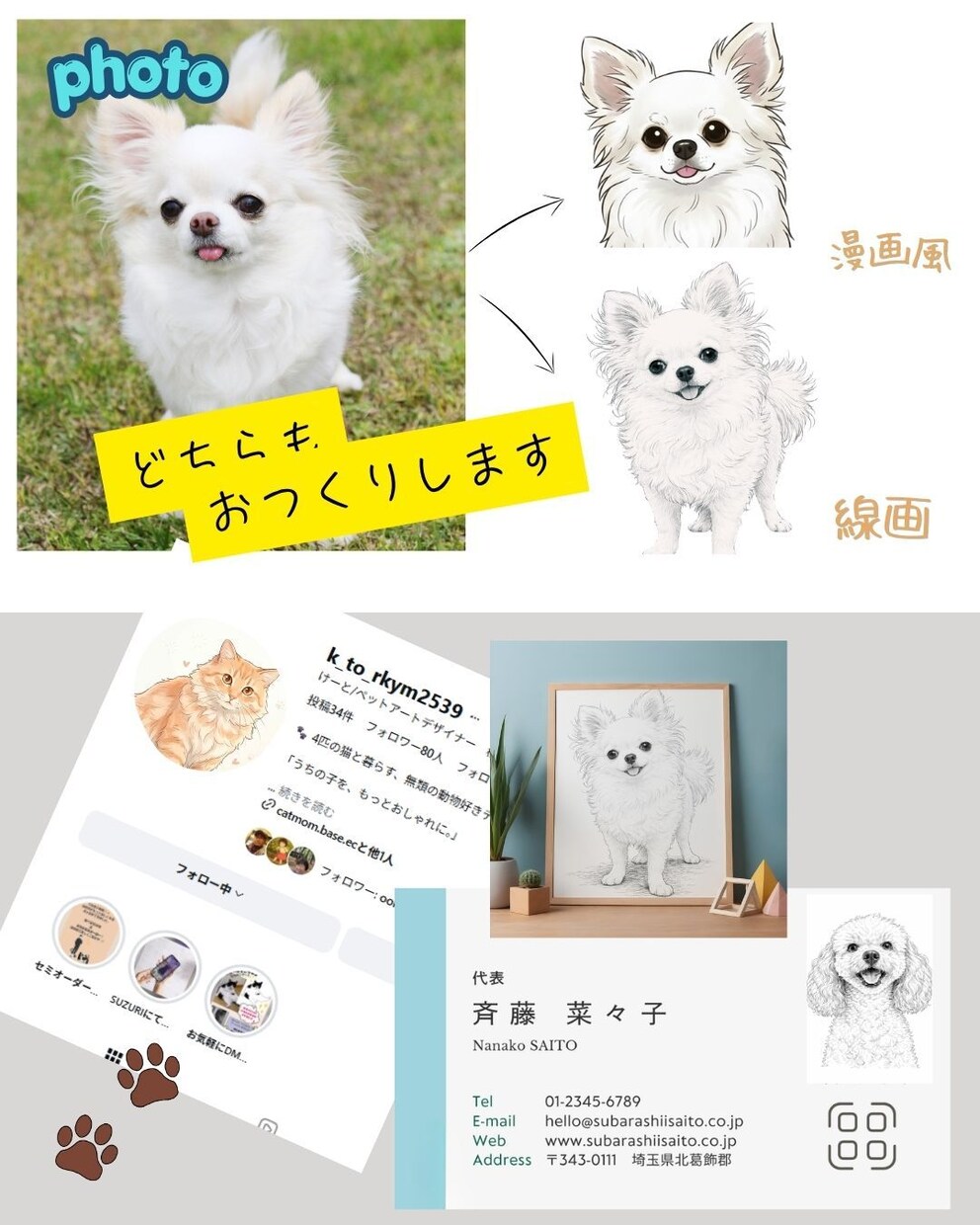写真から作る✨２パターンうちの子イラスト制作します 2パターン作成　線画・ふんわり漫画風に！SNS・名刺にも◎ イメージ1