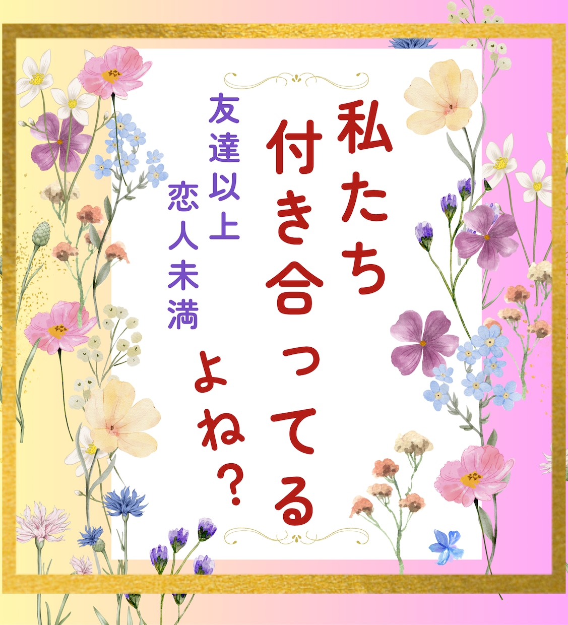 霊感タロット★今の不安を解消し望む未来へと導きます 二人の未来・今後の展開・相手の本音を霊感タロットで読み解く イメージ2