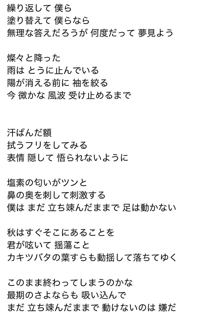 現役音専生が、スピード作詞やります 最速 翌日納品〜遅くても、1週間以内に納品！ イメージ7