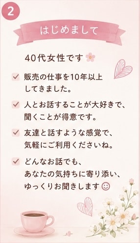 愚痴・雑談・暇つぶし♪チャットでお話聞きます 友達と話すような気持ちで何でも話してください イメージ2