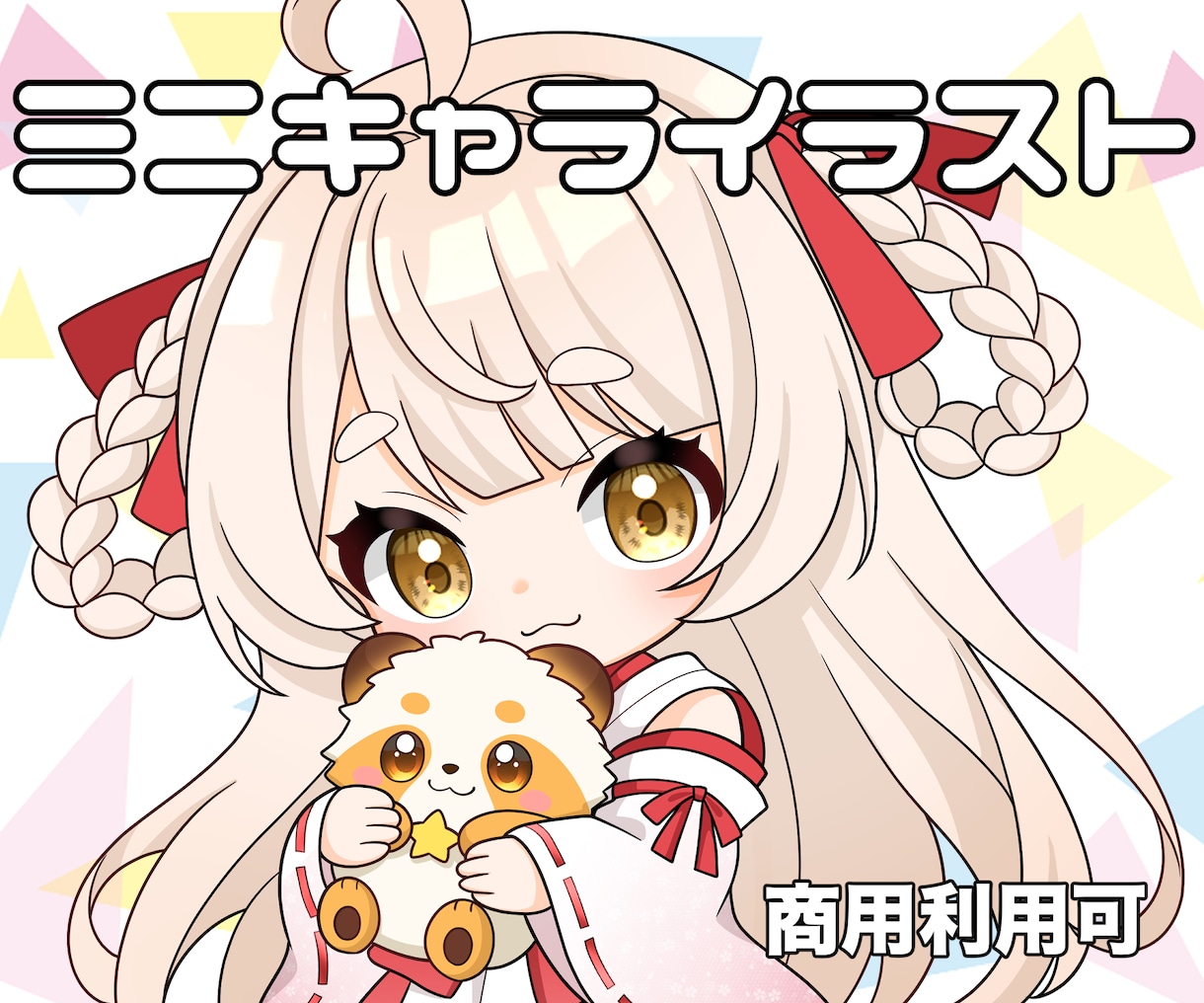 商用利用無料！かわいいミニキャラのイラスト描きます 表情差分ポーズ差分、キャラデザあります！動画内イラストにも！ イメージ1