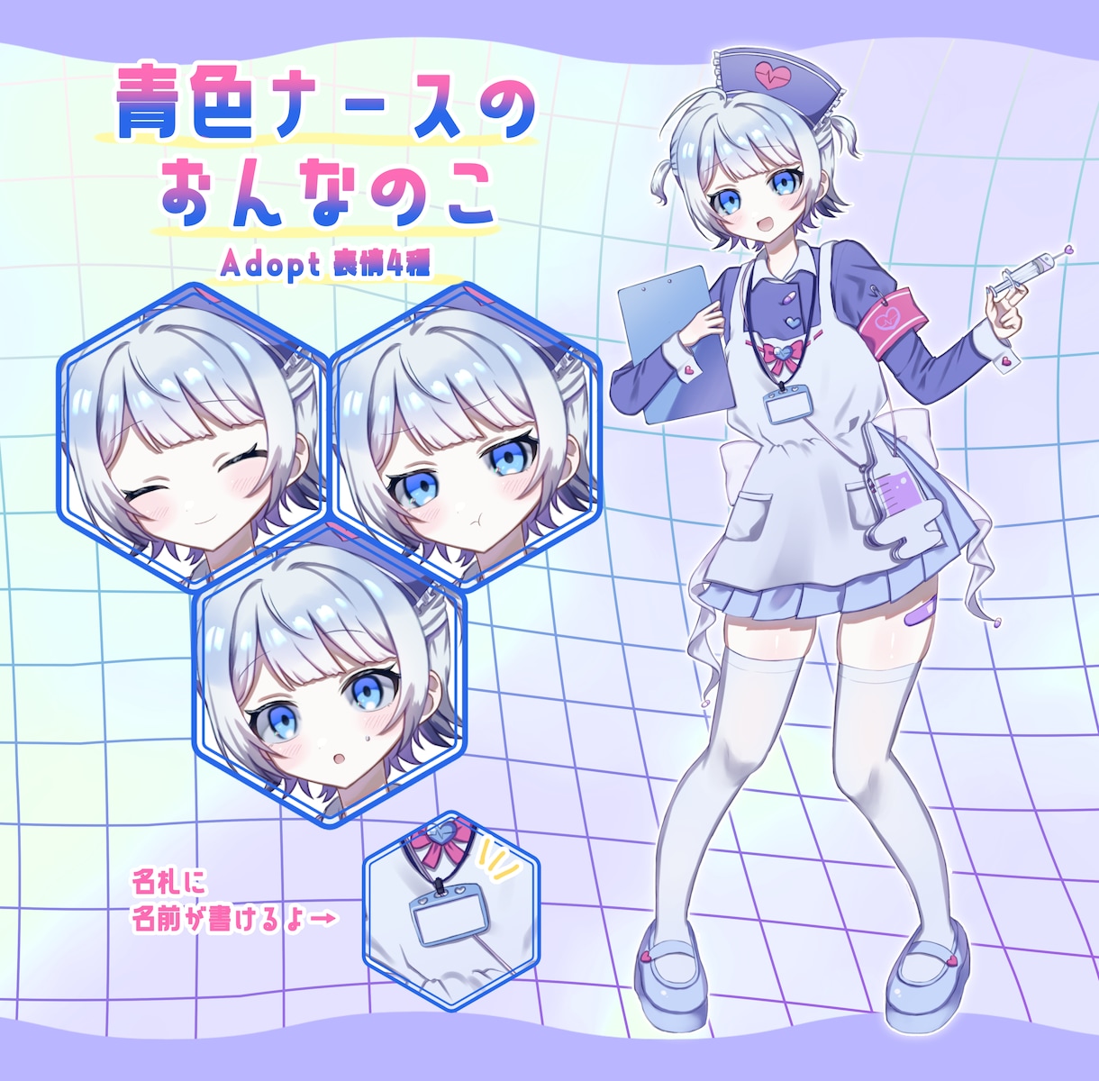 1点物！青ナースの女の子販売します 表情4種！IRIAM動作確認済み！TRPGにも！ イメージ1