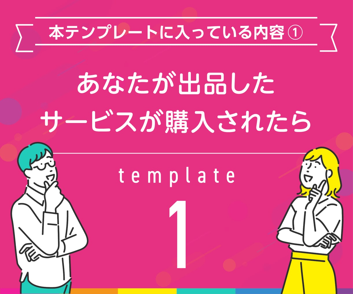 高評価に繋がるPRO認定者のテンプレを伝授します プラチナ×PRO認定者がココナラで実際に使う良質丁寧な文章術 イメージ4