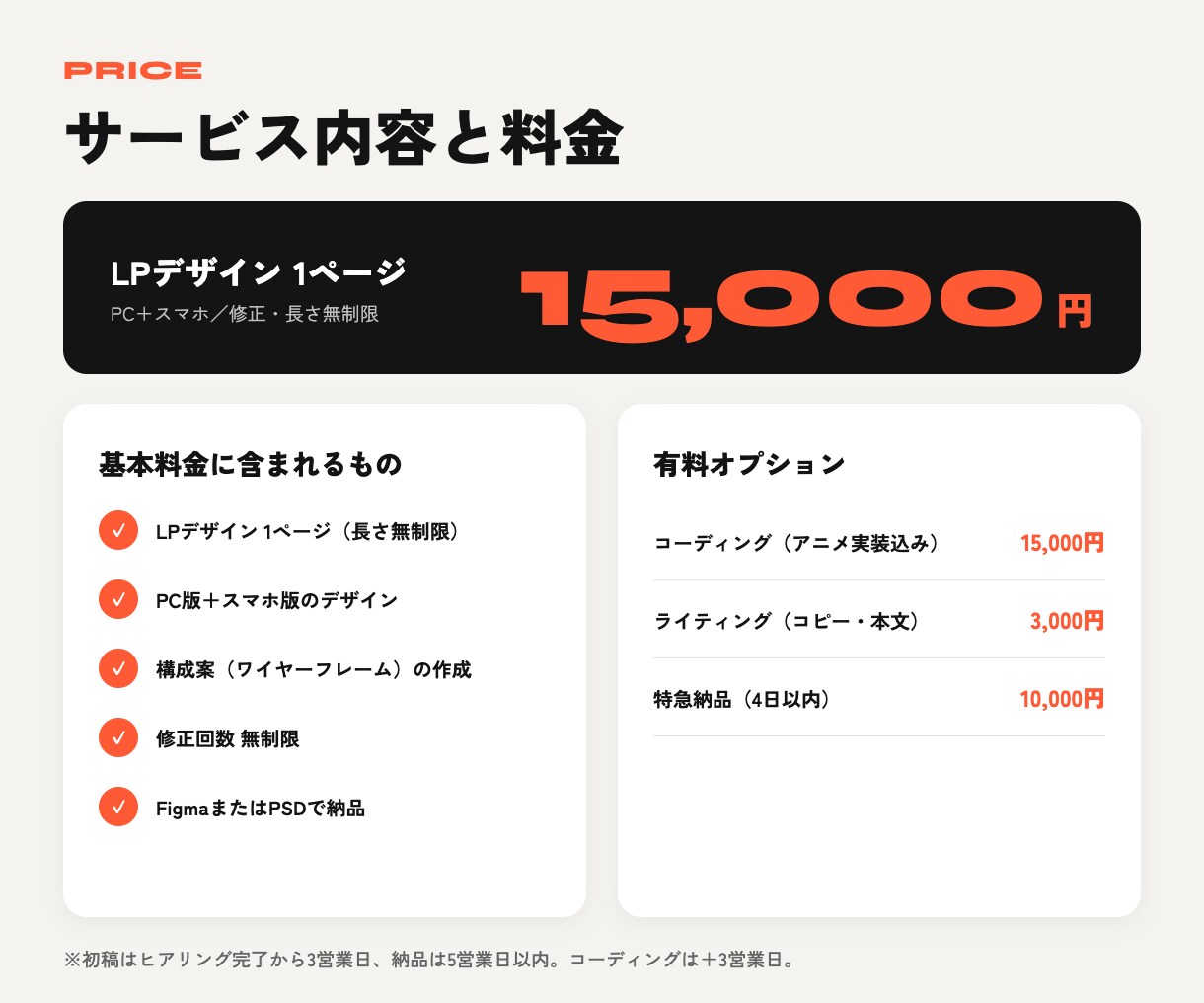 元Web制作会社デザイナーが売れるLPを作ります 【先着3名様】ライティング無料｜修正・長さ無制限 イメージ8