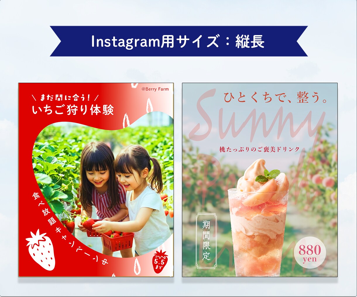 あなたの想いが伝わるバナーを丁寧に制作します 一人で悩まなくて大丈夫！一緒に相談しながら形にします。 イメージ4