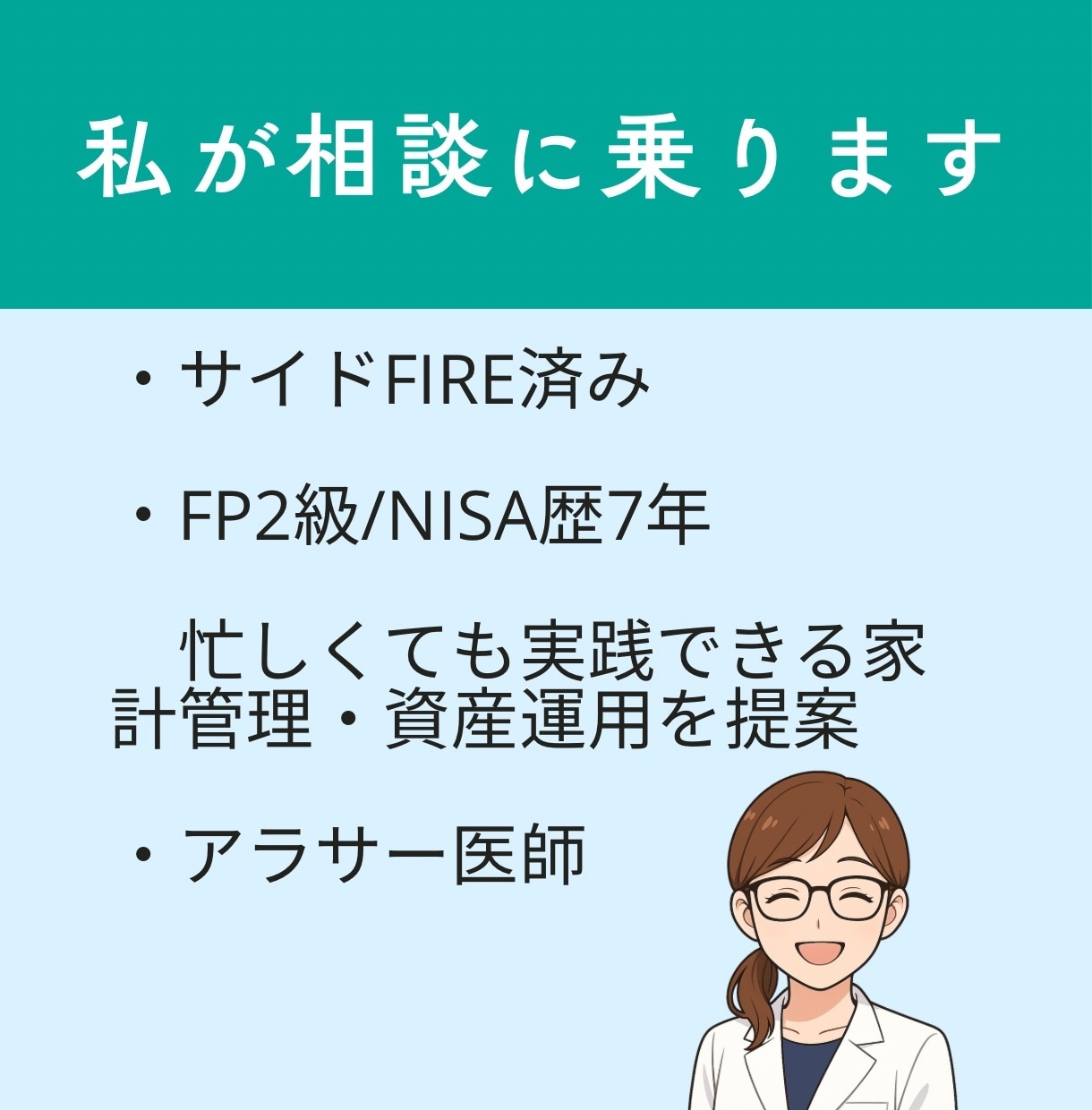 サイドFIREまでのロードマップ作成します NISA含む株式投資でサイドFIREを目指す道筋をお届け！ イメージ3