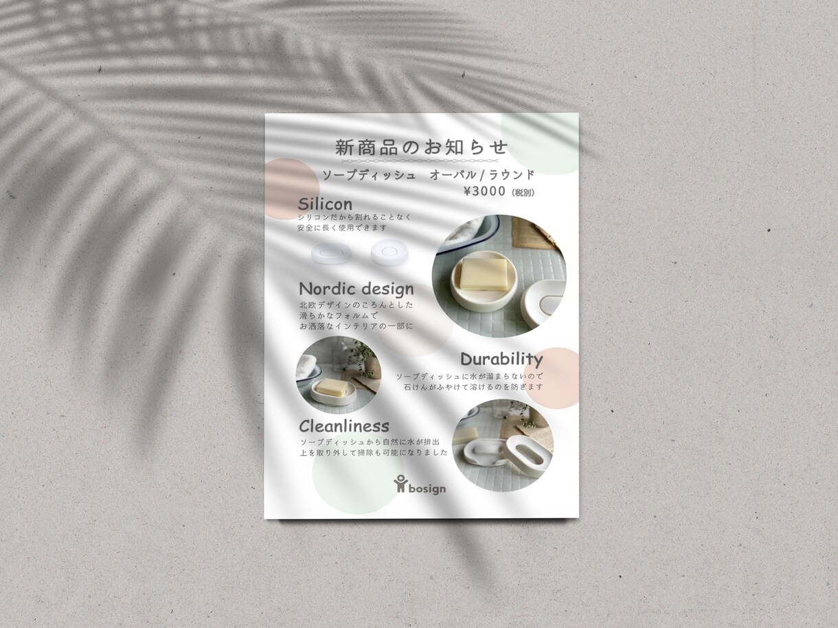心ときめく一枚に。チラシ・フライヤー作ります 手にしてポッ 、つかってルン。お店の魅力を届けるデザイン。 イメージ6