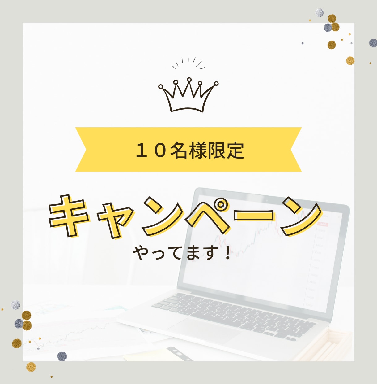 ホームページ作成後も丸投げOK！何度でも修正します 製作後120日間の更新サポート付き！納品して終わらせません！ イメージ2