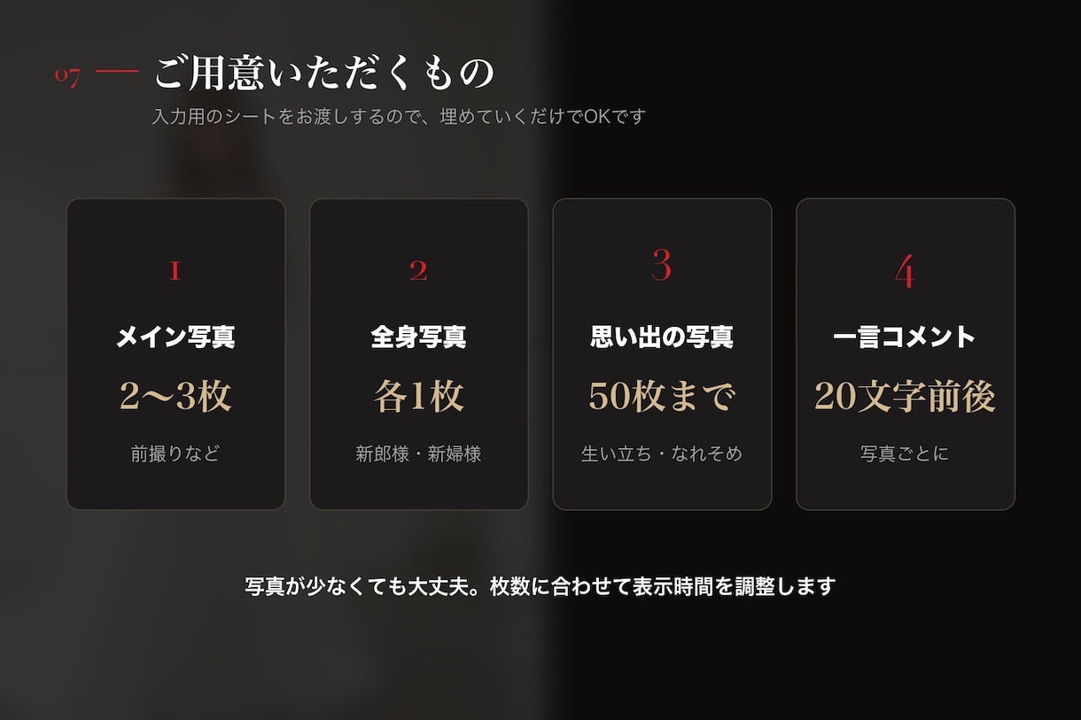 Netflix風プロフィールムービーを作ります 初稿7日｜ゲストが「観たい」と思う映画風の演出で イメージ8