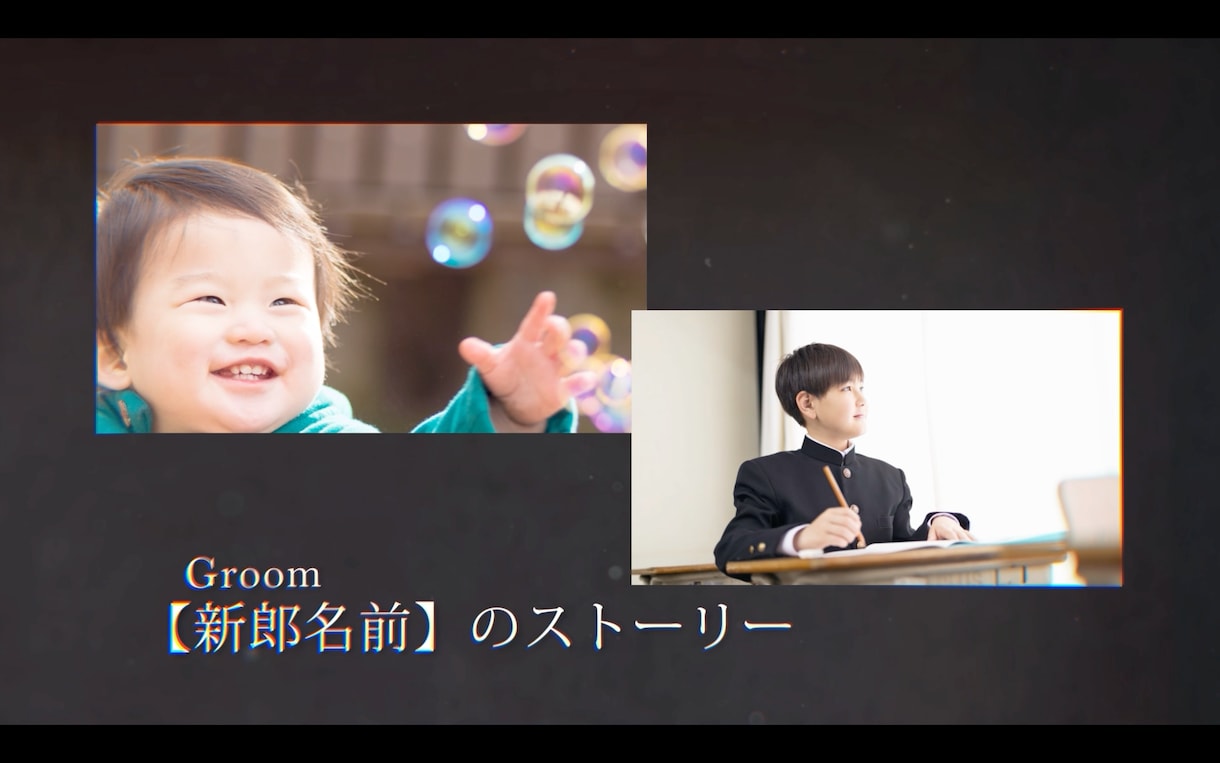 最短2日！結婚式プロフィールムービー作ります 枚数が自由に選べる！大人っぽくシックなデザインです。 イメージ2