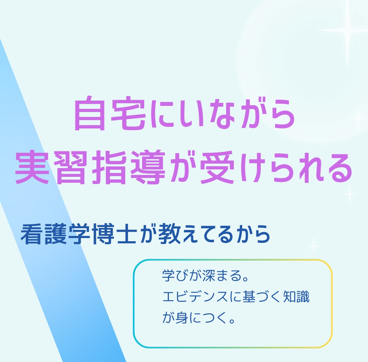 価格サービスあり。学生さんの実習をサポートします 専門看護師がアセスメント、看護計画、関連図サポート イメージ3