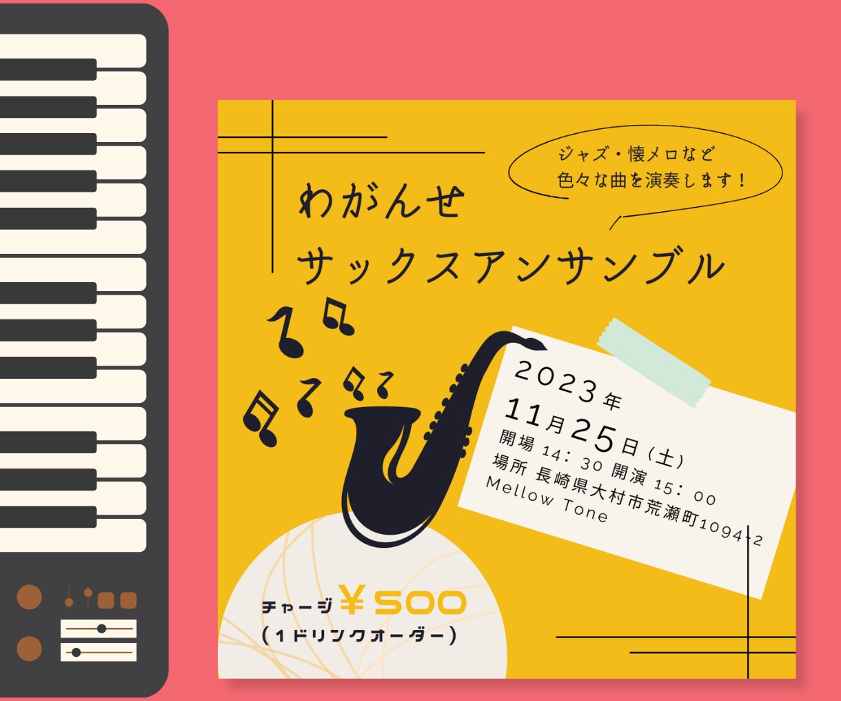 音楽イベントバナーを制作します ポップで目を引くデザインを作ります！ イメージ5