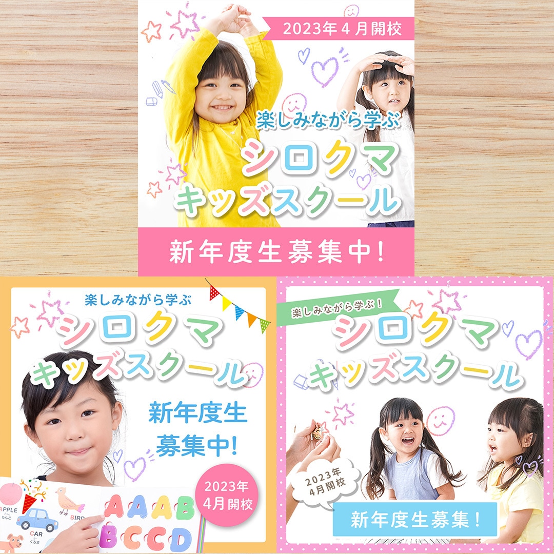 ママの目に留まる！子供向けWEB画像作ります バナー/ヘッダー/SNS/ブログ/メインビジュアル/デザイン イメージ3