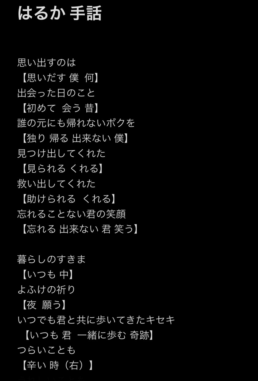 気になるあの歌、伝わる日本語(手話歌)に訳します 英語、スペイン語の歌を、ニュアンス重視の日本語に訳します イメージ2