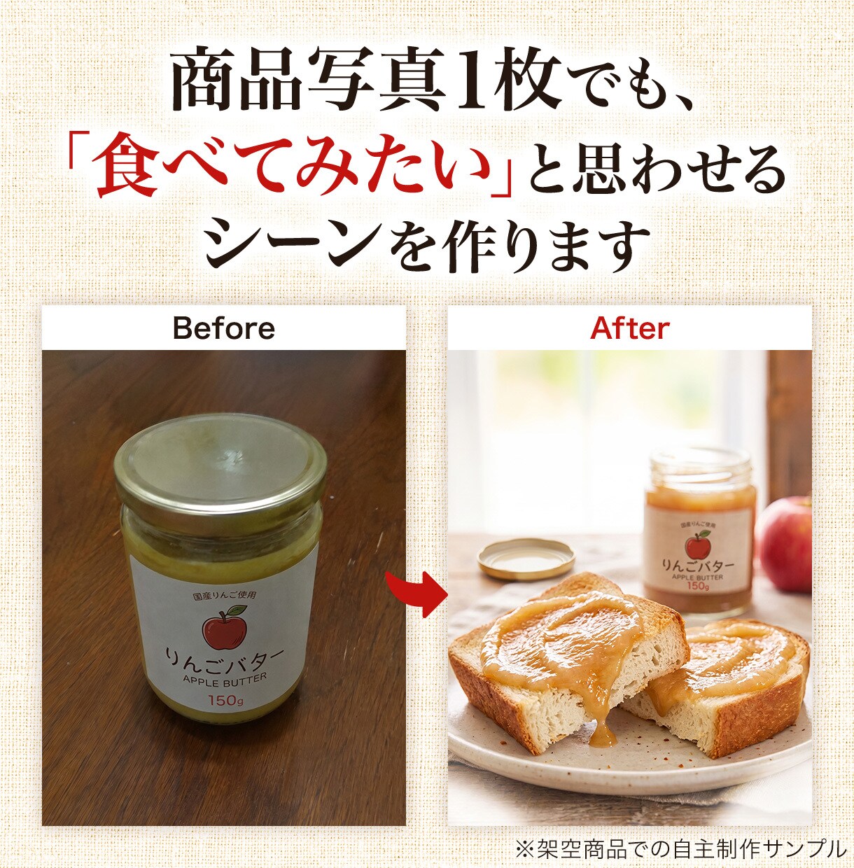 食品EC専門｜商品画像を訴求設計から作ります 調理例・食卓シーンも制作｜デザイナー歴26年 イメージ2