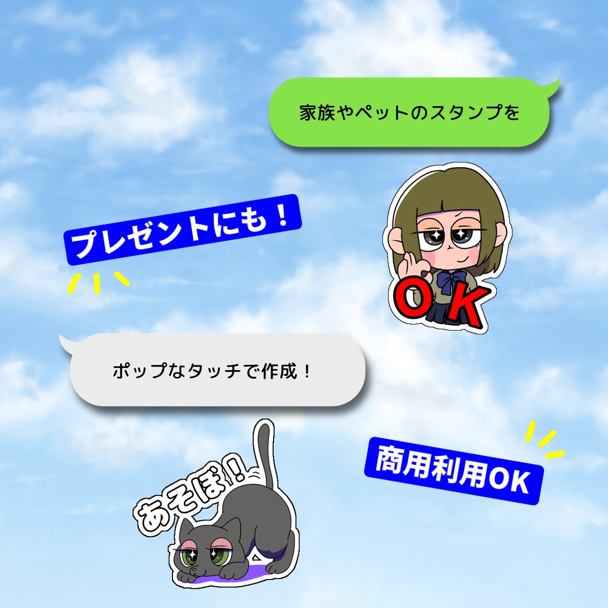 LINEスタンプ作成いたします 商用利用OK！ポップなタッチのLINEスタンプを短納期で！ イメージ3